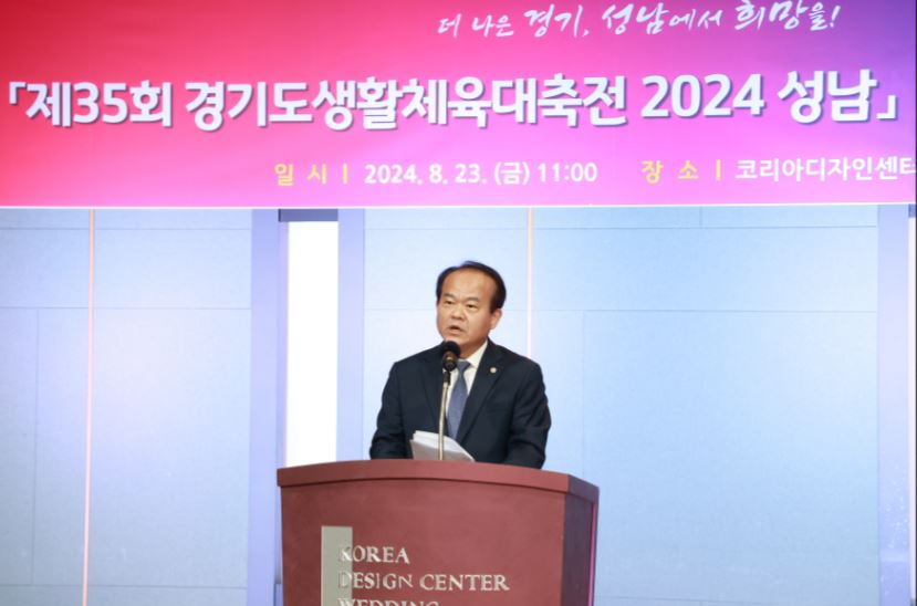 이덕수 의장이 제35회 경기도생활체육대축전 경기도 31개 시·군 대표자 회의에 참석하여 축사를 하고 있다