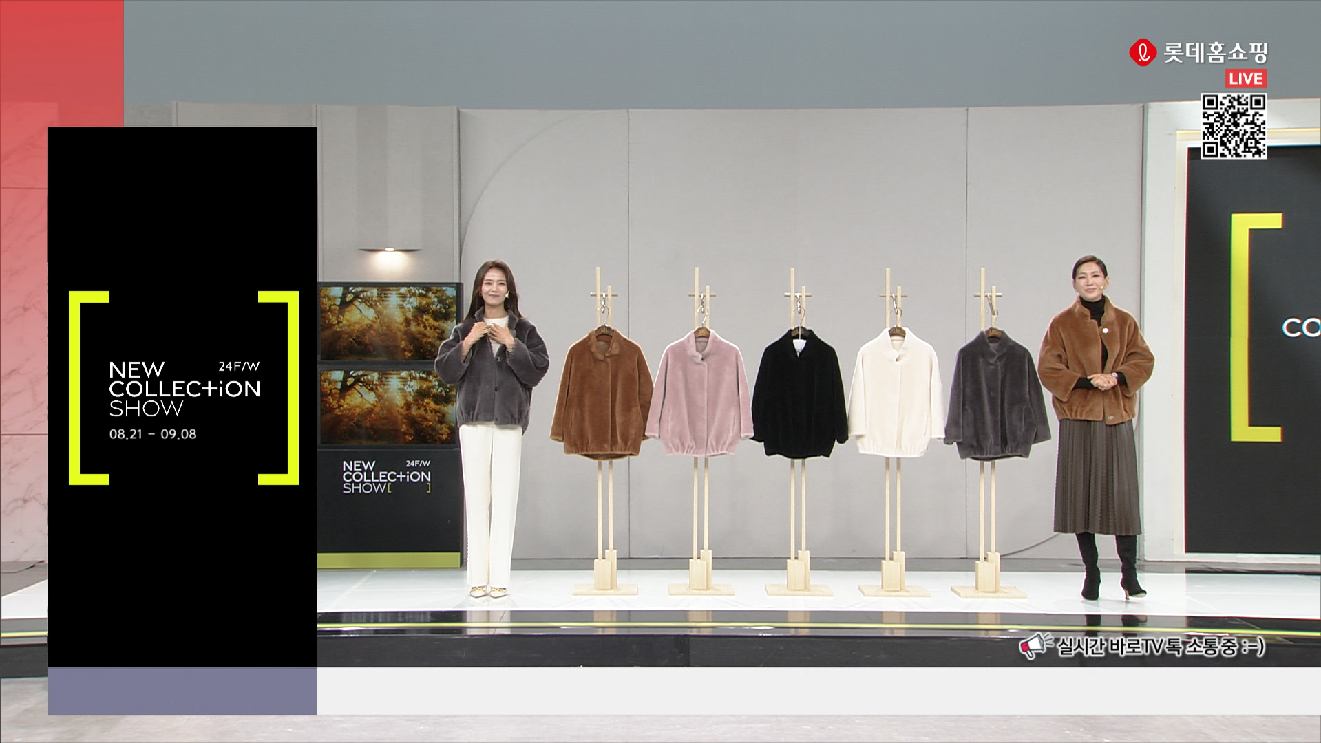 롯데홈쇼핑 '24 FW 뉴 컬렉션 쇼', 신상품 승부수