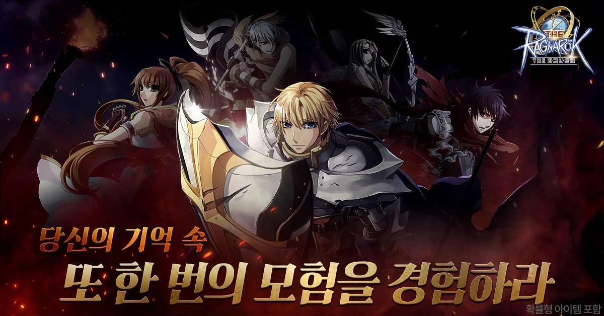 그라비티 ‘THE 라그나로크’ CBT 성료