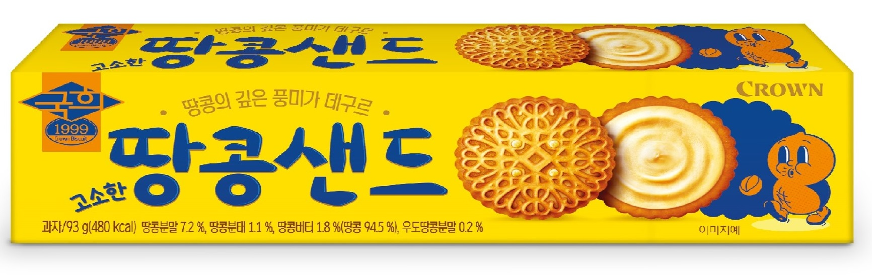 크라운, ‘고소한 땅콩샌드’ 선보여