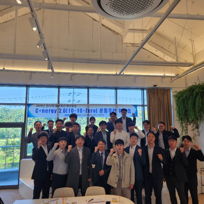 남동발전, 전사적 재무개선 혁신 활동 '텐텐제로 프로젝트' 추진