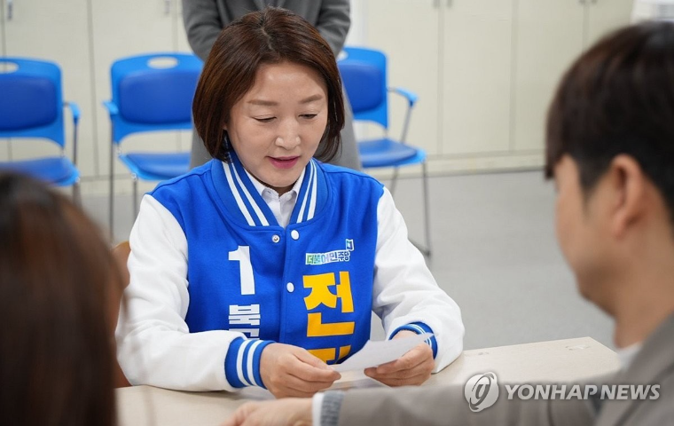 전진숙 국회의원 (사진=연합뉴스)