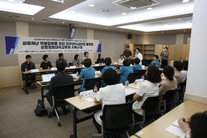 강동경희대병원, ‘보건의료기관 업무연속성관리 플랫폼’ 시범사업 시행