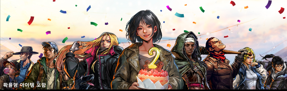 컴투스홀딩스 ‘워킹데드: 올스타즈’, 글로벌 출시 2주년 기념 이벤트 실시