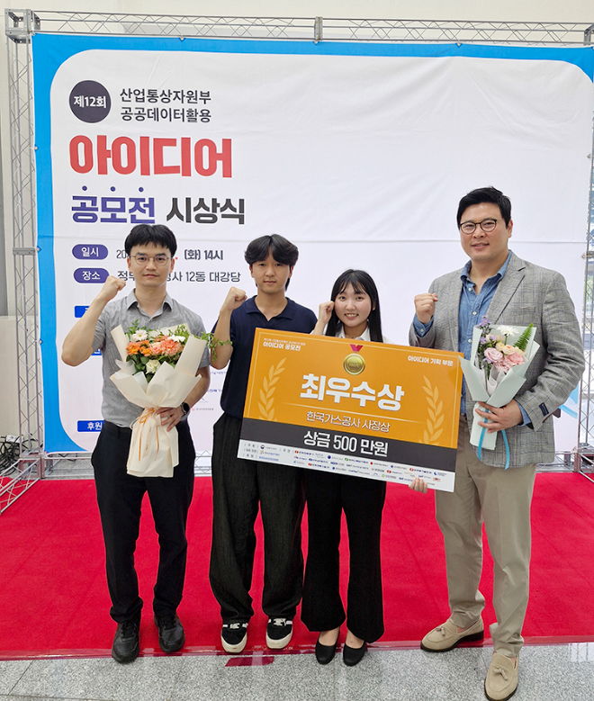 중부발전, 산업부 비즈니스 아이디어 공모전 최우수상 수상