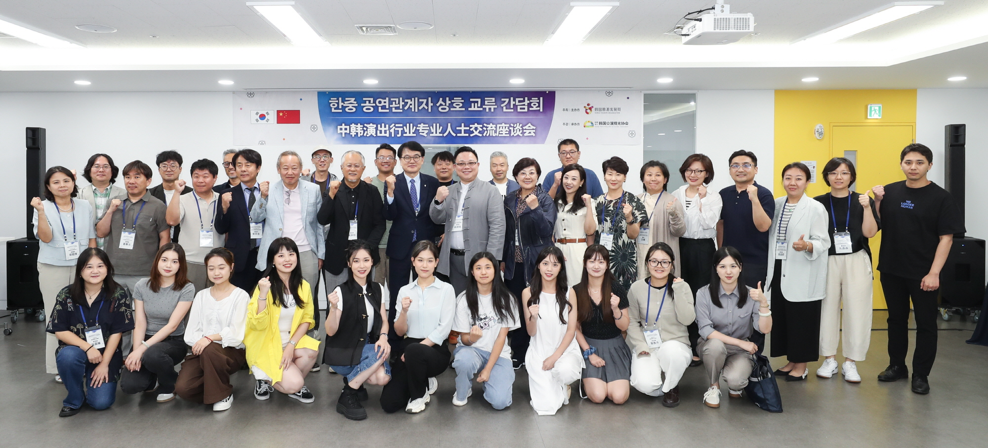 한국관광공사, 한‧중 공연관계자 상호 교류 간담회 진행