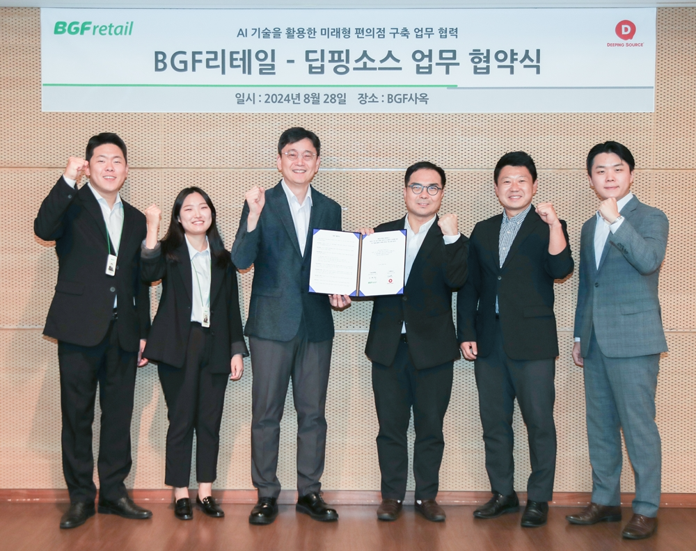BGF리테일, 딥핑소스와 MOU