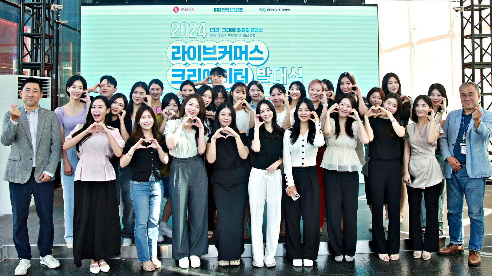 롯데홈쇼핑, '라이브커머스 크리에이터' 발대식 진행