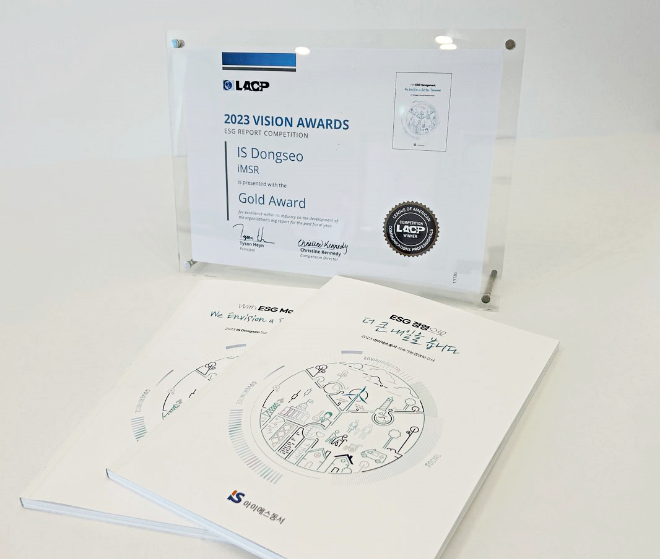 아이에스동서, 지속가능경영보고서 ‘美 LACP 비전 어워드’ 금상 수상