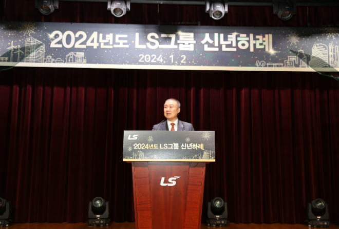 LS그룹, 신시장 개척 위한 ‘LS 퓨처리스트’ 육성..."'양손잡이 경영' 박차"