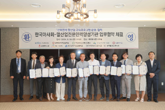 한국마사회, 말산업전문인력 양성 위한 업무협약식 개최