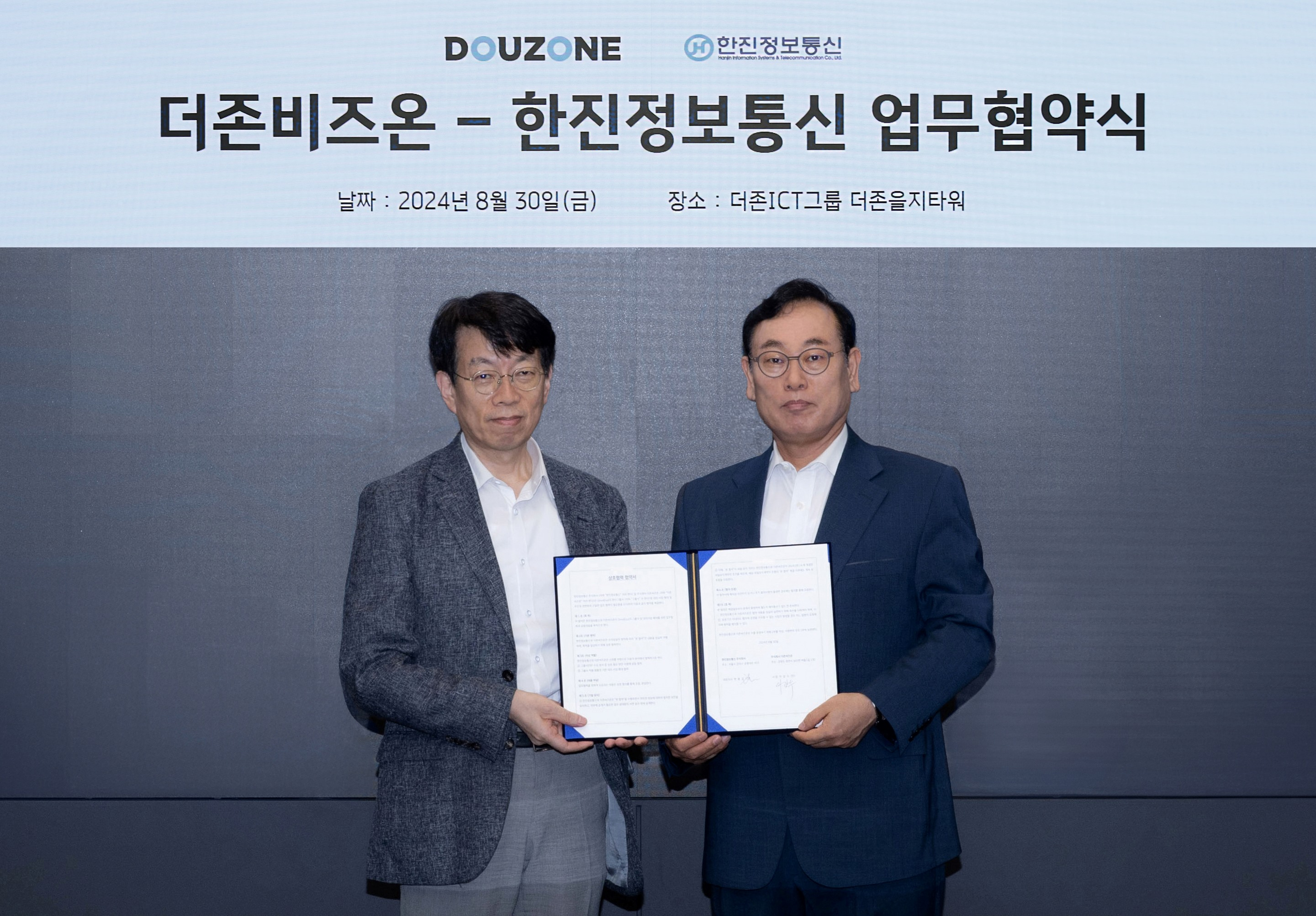 더존비즈온-한진정보통신, ‘OmniEsol’ 비즈니스 파트너 MOU