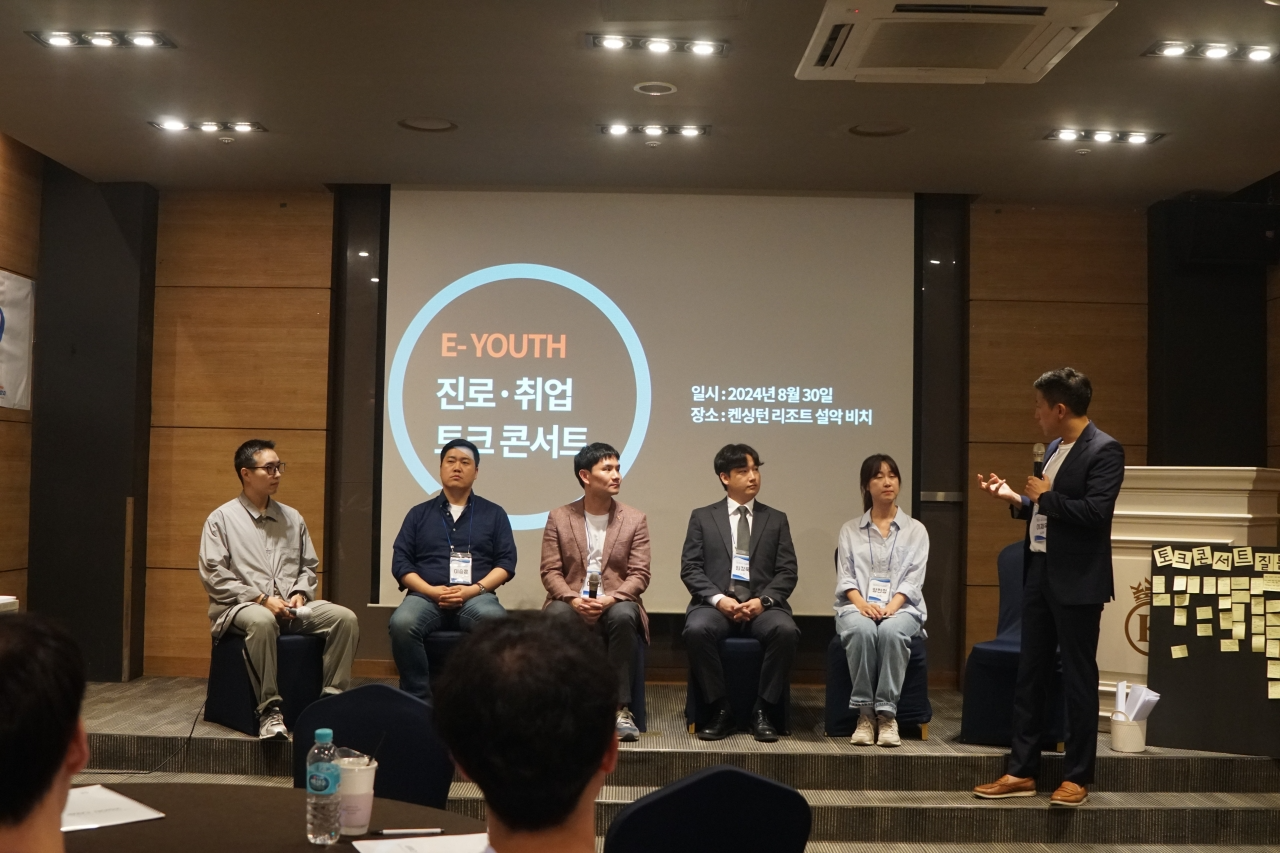 이랜드재단, 자립준비청년 위한 여름캠프 개최