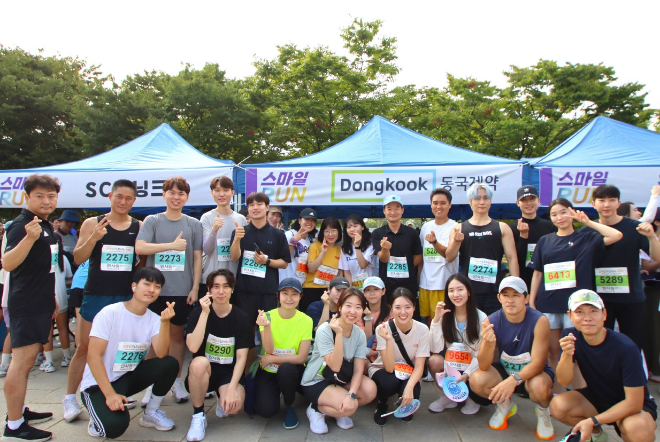 동국제약, ‘2024 스마일 런(RUN) 페스티벌’ 후원