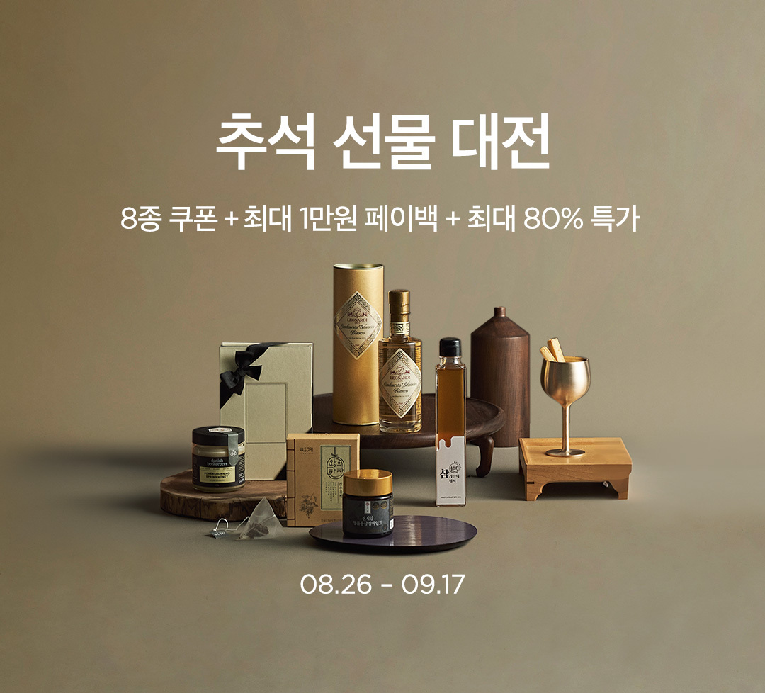 컬리, 추석선물대전 진행