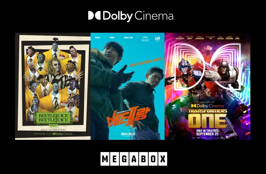 메가박스, 9월 ‘돌비 시네마’ 라인업 공개