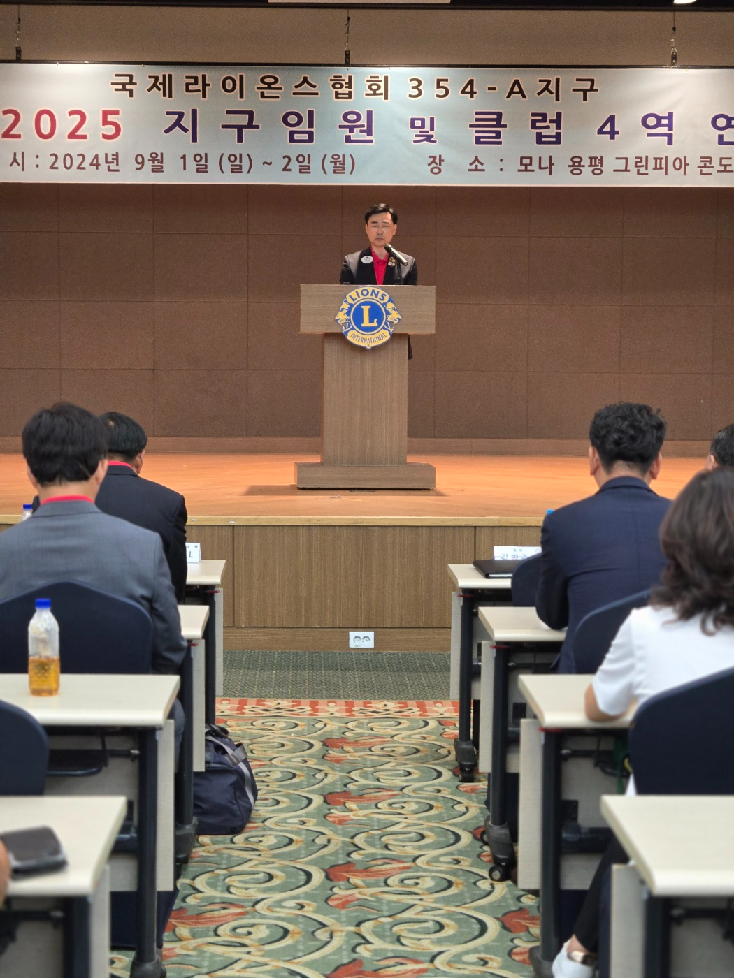 국제 라이온스협회 354-A지구 김병주총재가 9월1일 모나용평( 강원도 용평)에서 열린 ‘2024-2025지구 임원 및 4역 연수회’ 에서 인사말을 하고 있다.(사진=국제 라이온스협회 354-A지구)