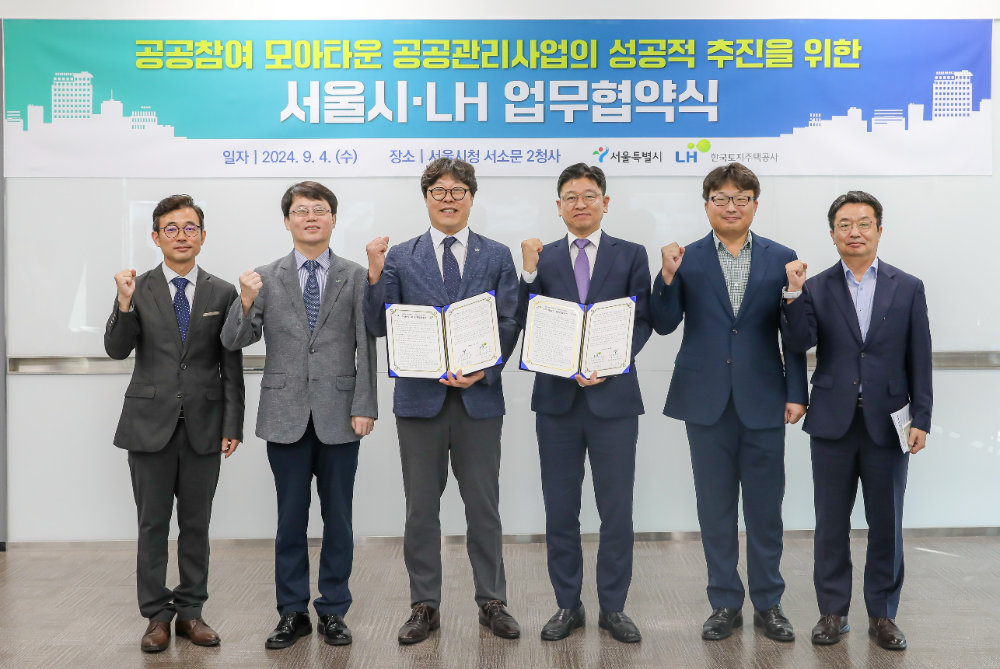 4일 서울시청에서 박현근 LH 서울지역본부장(왼쪽에서 세 번째), 한병용 서울시 주택실장(오른쪽에서 세 번째) 및 관계자들이 ‘공공참여형 소규모주택정비 관리지역 공공관리사업’의 성공적 추진을 위한 업무협약을 체결하고 기념촬영을 하고 있다.(사진=LH)