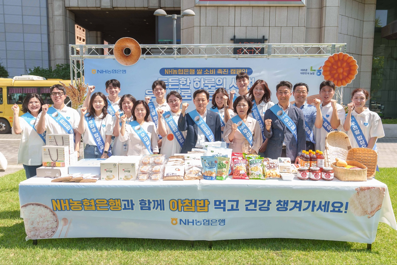 지난 3일 서울 중구 한국프레스센터 앞 서울마당에서 농협은행 심현섭 개인고객부장(사진 가운데)과 직원들이 쌀 소비촉진 캠페인을 진행하고 있다. 사진=농협은행