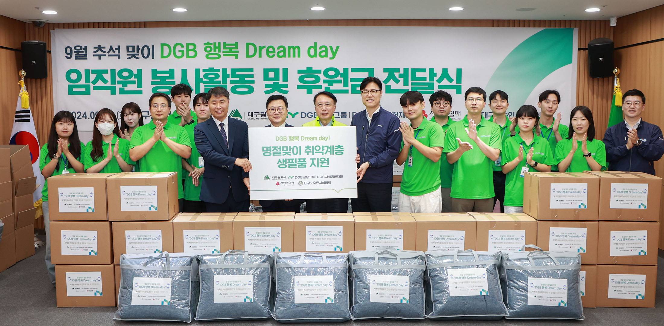 왼쪽부터 대구노숙인시설협회 이재걸 회장, 대구광역시 김선조 행정부시장, 대구사회복지공동모금회 김수학 회장, DGB금융지주 그룹가치경영총괄 성태문 전무와 DGB봉사단 단원들이 후원금 전달식 후 기념 촬영하는 모습. 사진=DGB금융그룹