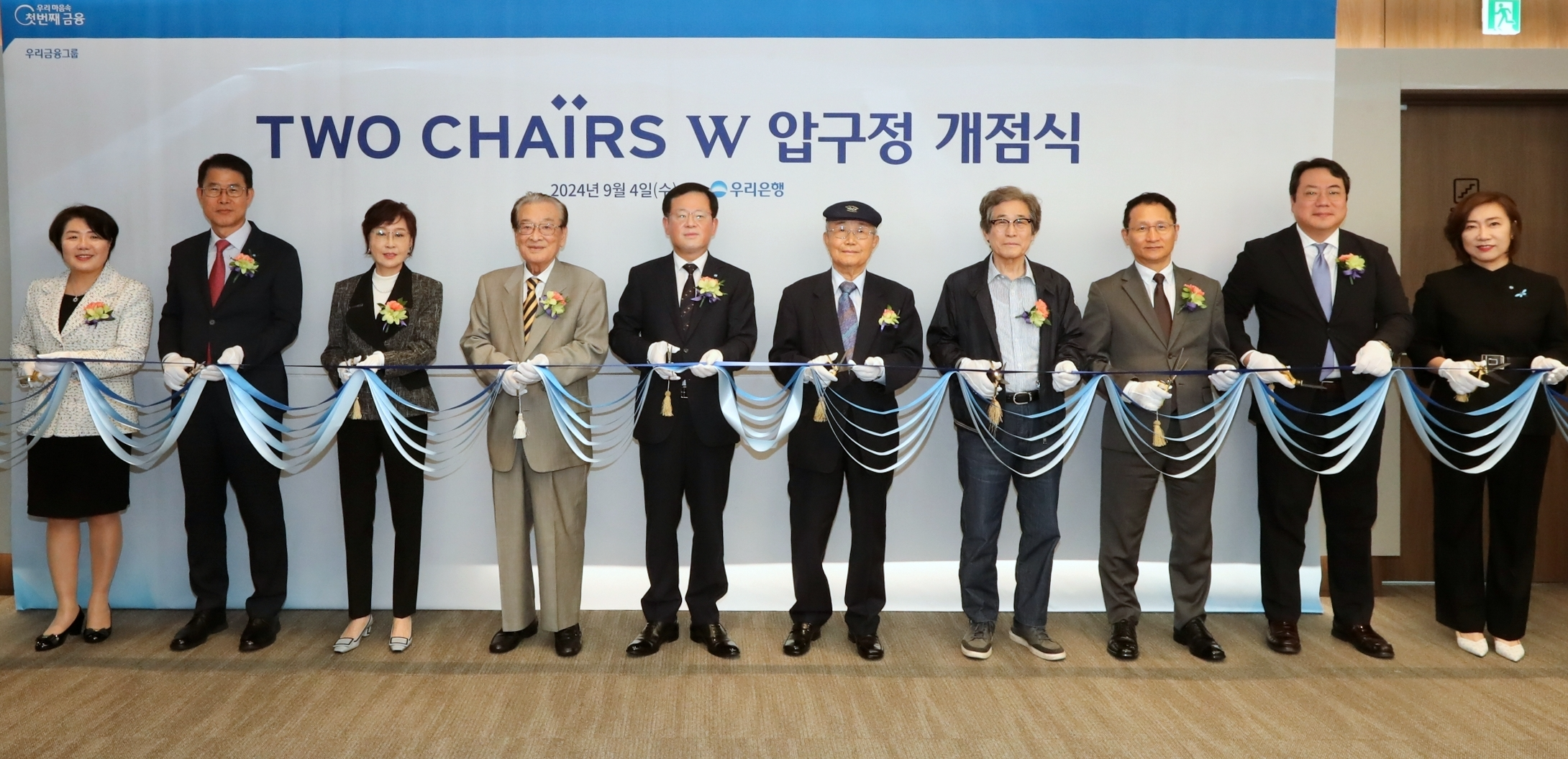 조병규 우리은행장(왼쪽에서 다섯번째), 연극인 이순재를 비롯한 여러 관계자들이 ‘투체어스W 압구정’ 개점을 축하하는 기념촬영을 하고 있다. 사진=우리은행