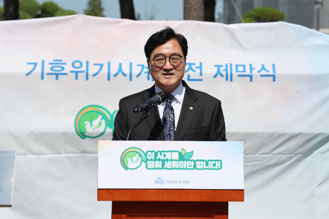 우원식 의장, 국회 기후위기시계 이전 제막식 참석