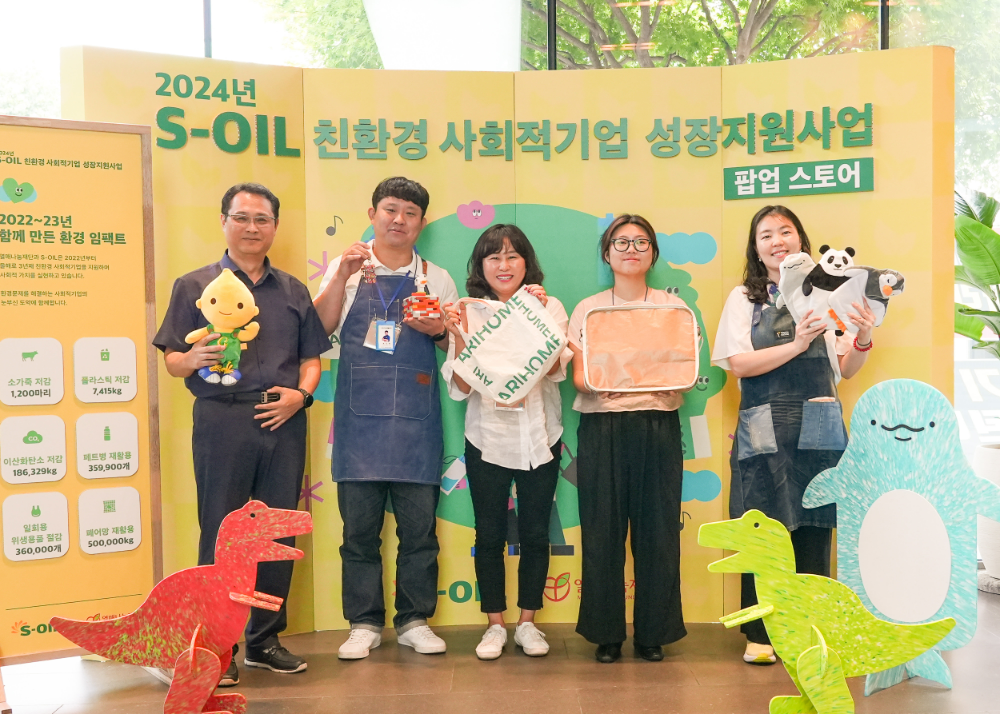 친환경 사회적 기업 5곳 대표들과 S-OIL 관계자가 기념촬영을 하고 있다.(사진=에쓰오일)