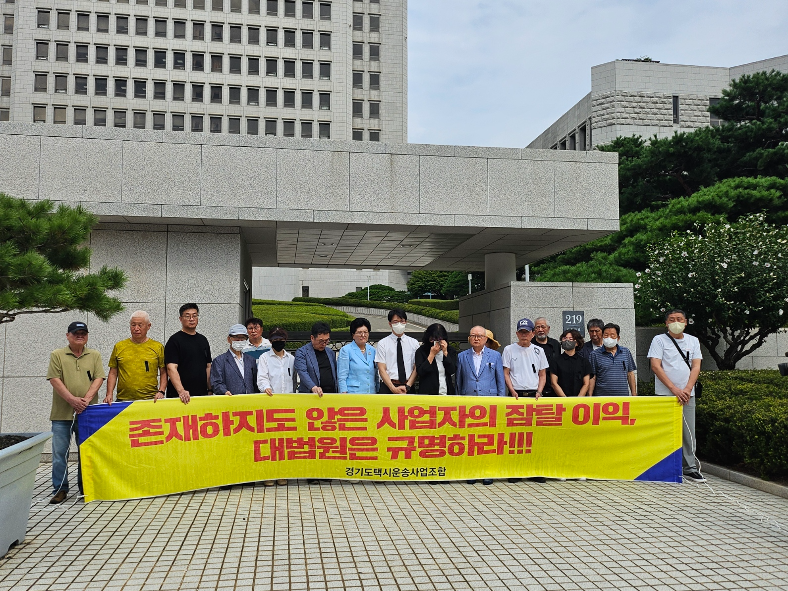 경기도택시운송사업조합 관계자들이 5일 대법원 앞에서 기자회견을 열고 사법부의 재고를 촉구하고 있다. 사진=로이슈