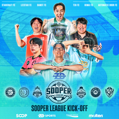 SOOP, ‘SOOPER LEAGUE 시즌3’ 진행