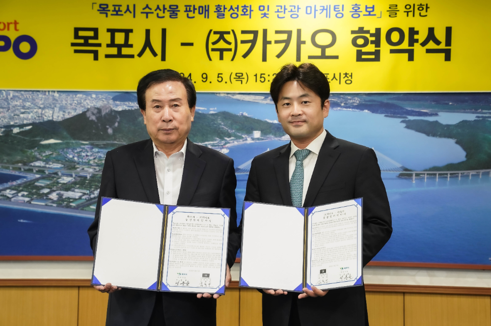 왼쪽부터 박홍률 목포시장, 카카오 김정민 리더. 사진=카카오