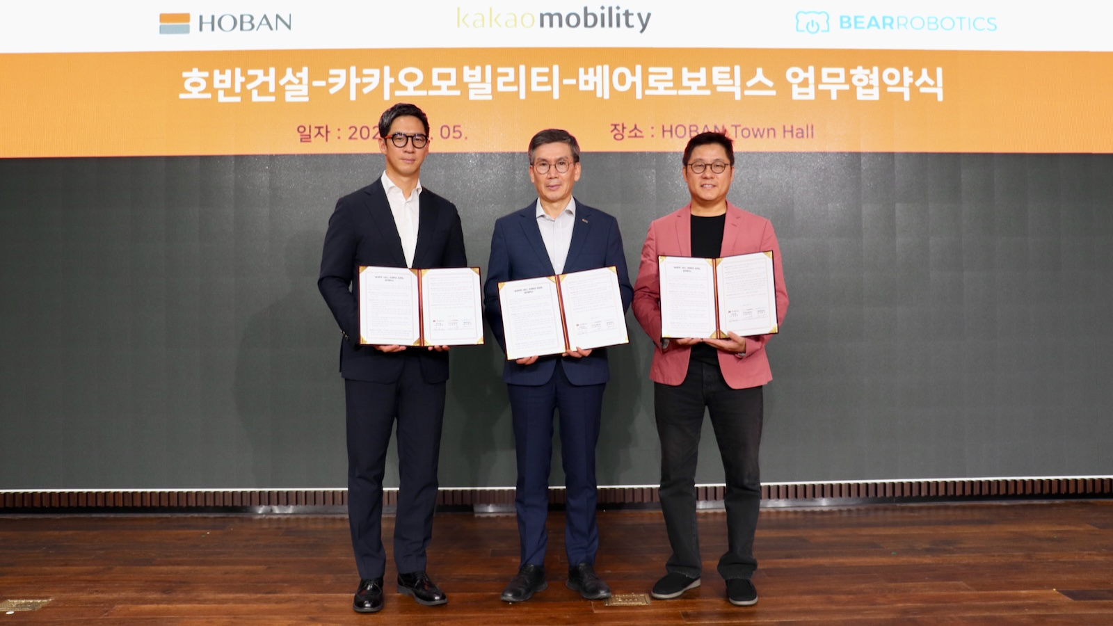 왼쪽부터 장성욱 카카오모빌리티 미래연구소장, 문갑 호반건설 경영부문 대표, 하정우 베어로보틱스 대표가 협약식을 마치고 기념사진을 촬영하고 있다. 사진=카카오모빌리티