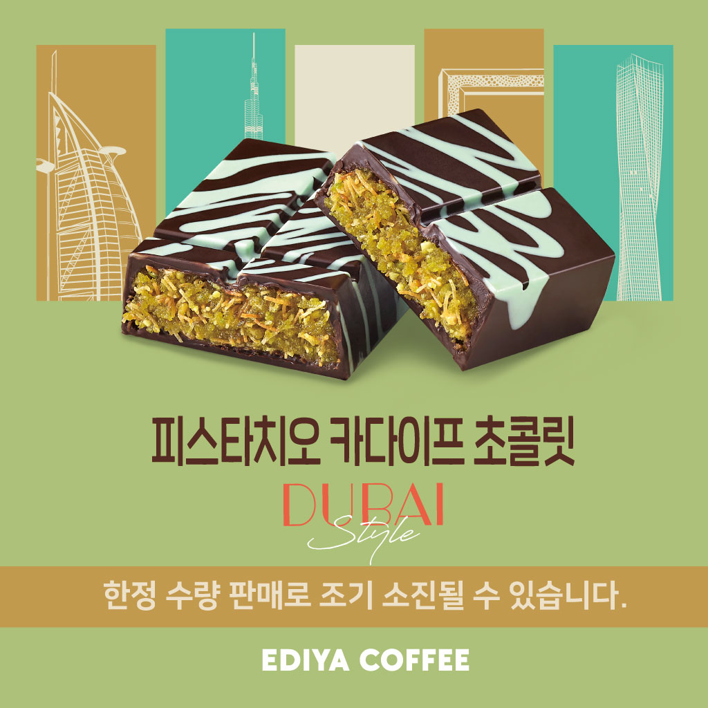 이디야커피, '피스타치오 카다이프 초콜릿' 선보여