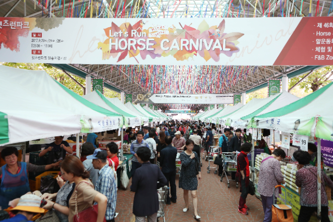 서울경마공원, 바로마켓 추석 명절 선물전 개최