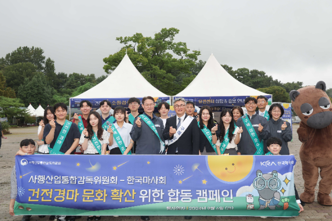 한국마사회-사행산업통합감독위원회, 국민 복지 기여 위한 다각적 협력 확대