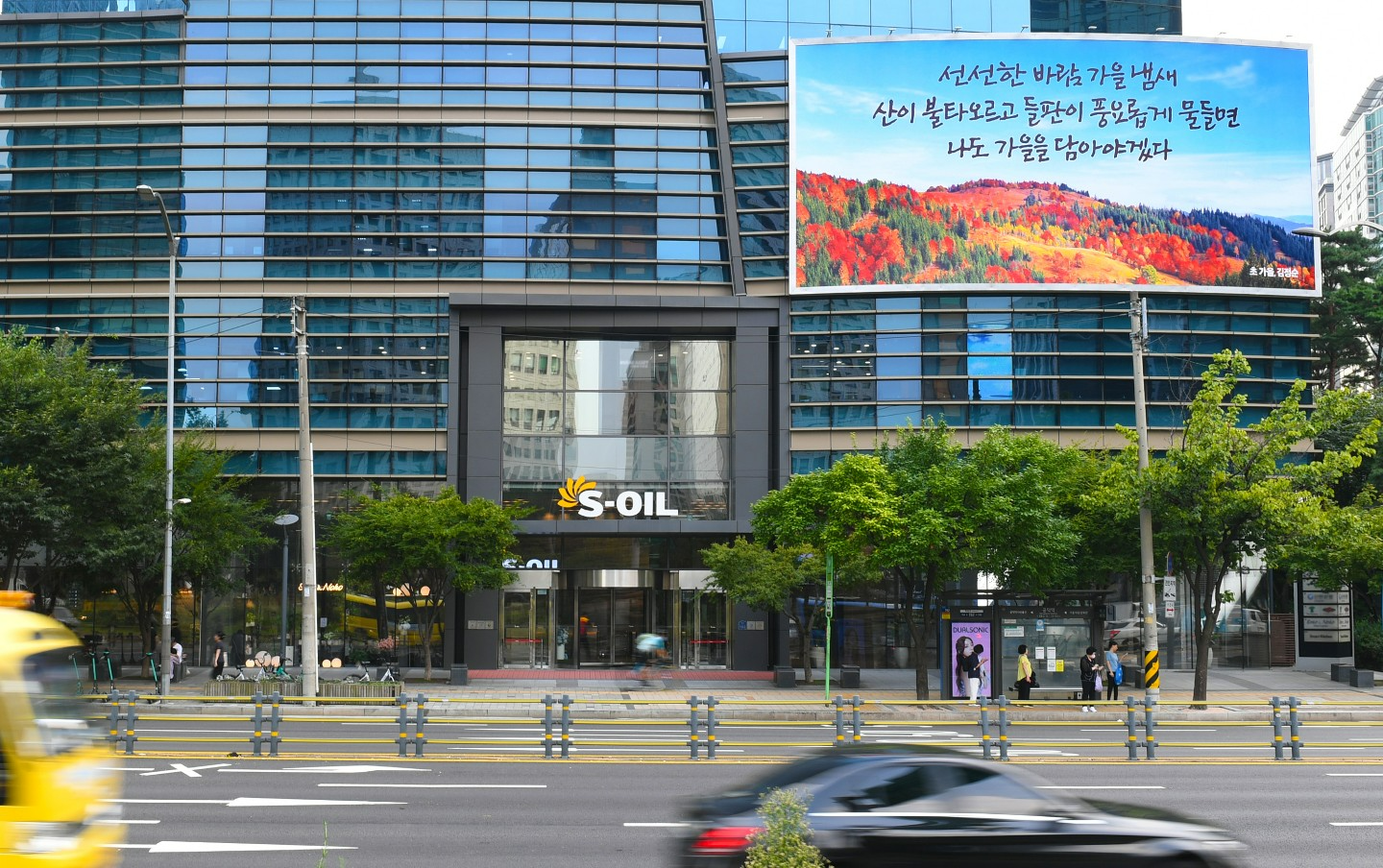 에쓰오일 사옥.(사진=에쓰오일)