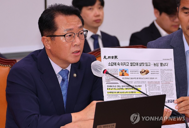 문금주 국회의원 (사진=연합뉴스)