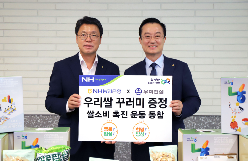 (왼쪽부터) 손원영 NH농협은행 투자금융•글로벌사업부문 부행장과 배영한 우미건설 총괄사장.(사진=우미건설)