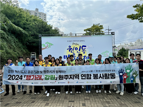 건보공단, '행가래, 강원' 연합 봉사활동 실시