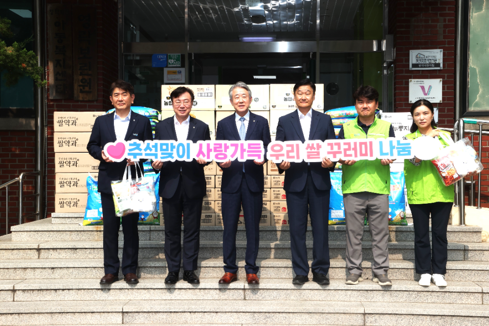 10일 서울 용산구 영락보린원에서 열린 추석맞이 '사랑의 쌀 꾸러미 전달 행사'에 강호동 농협중앙회장(왼쪽에서 세번째), 김병삼 영락보린원장(왼쪽에서 네번째) 등 관계자들이 참석하여 기념사진을 촬영하고 있다. 사진=농협중앙회