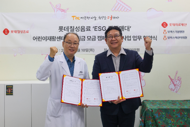‘롯데칠성음료-‘롯데의료재단’ ESG 업무협약 체결
