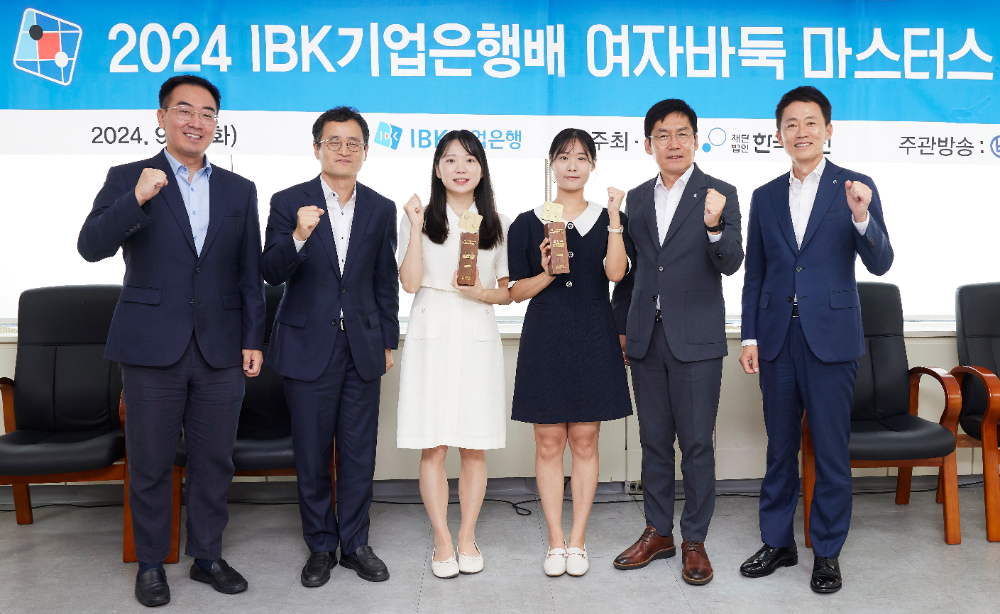 지난 10일 서울 성동구 한국기원에서 열린 ‘2024 IBK기업은행배 여자바둑 마스터스 대회’ 시상식에서 (왼쪽부터) 박정상 9단, 양재호 한국기원 사무총장, 김채영 9단, 오유진 9단, 김형일 IBK기업은행 전무이사, 김태형 IBK기업은행 경영전략그룹장이 기념촬영을 하고 있는 모습. 사진=IBK기업은행