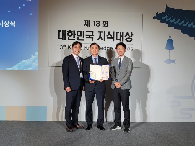 국민연금공단, 제13회 대한민국 지식대상 행정안전부 장관상 수상