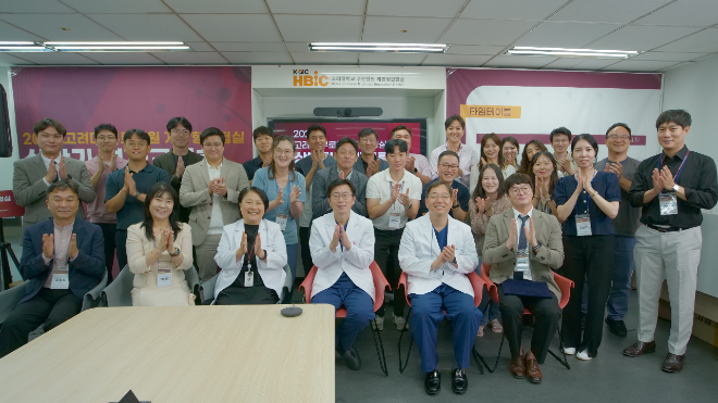 고대구로병원 개방형실험실 구축사업단, 2024년 상반기 성과 교류회 개최