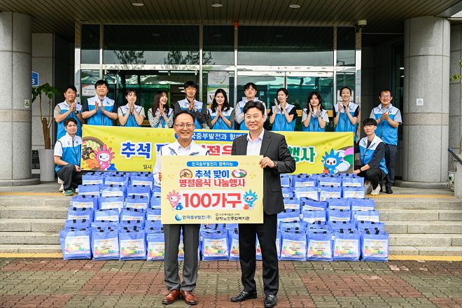 중부발전, ESG경영 확산 위한 추석 명절맞이 행복나눔 주간 운영