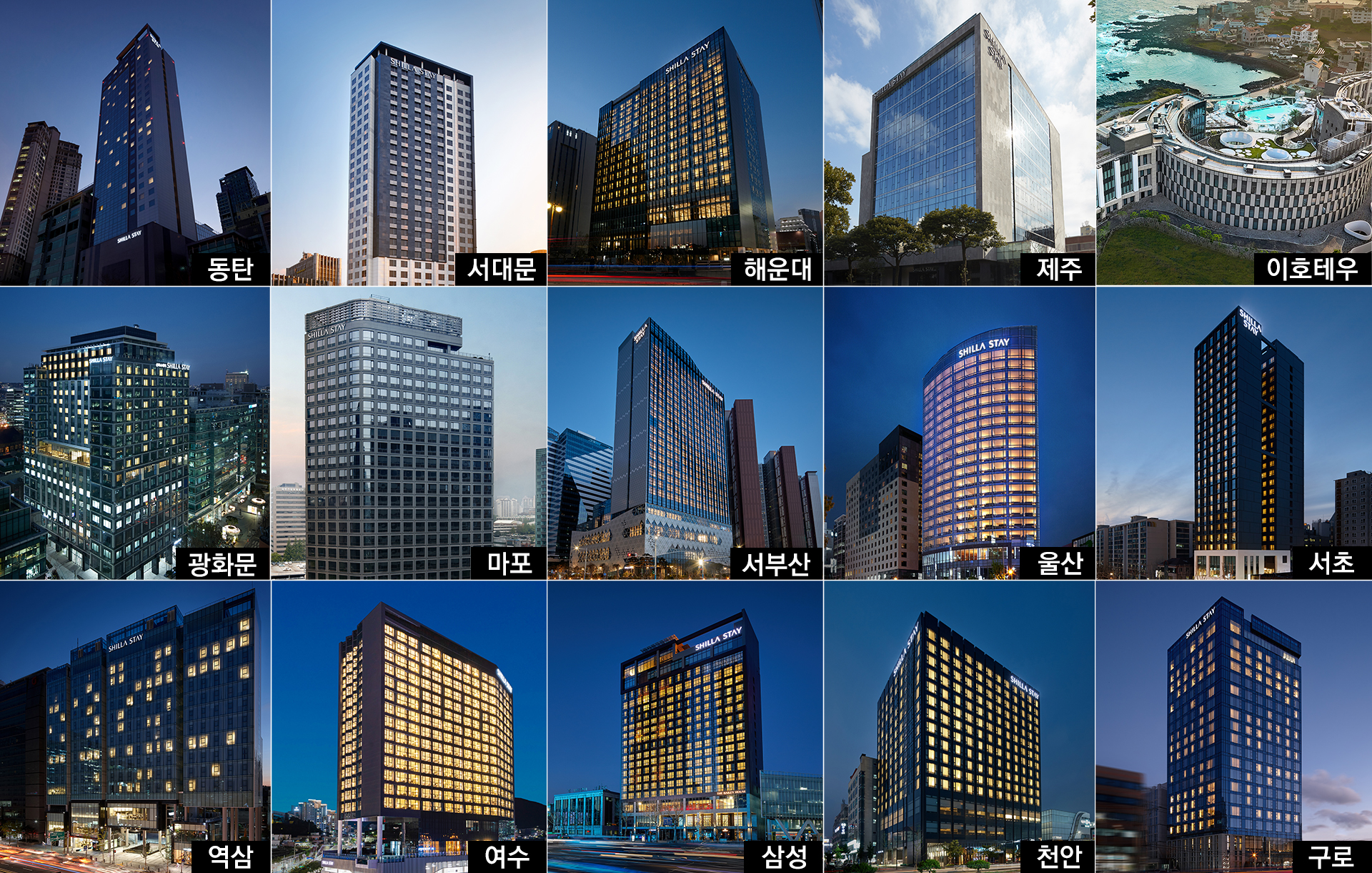 신라스테이, 창립 10주년 패키지 1만 객실 판매 돌파