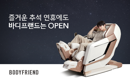 바디프랜드 라운지 체험예약 112% 증가