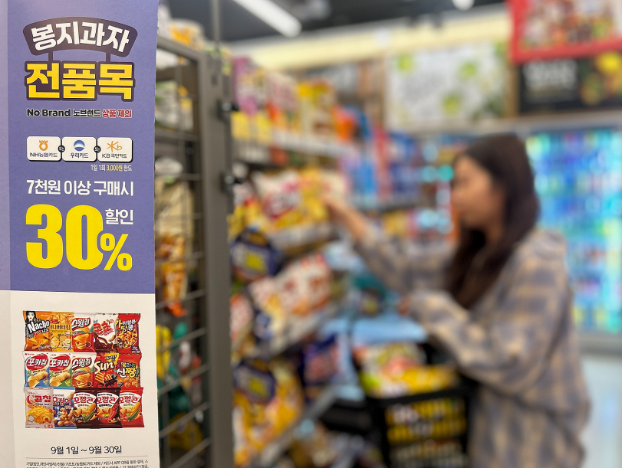 이마트24, 포스트추석 겨냥 할인행사 진행