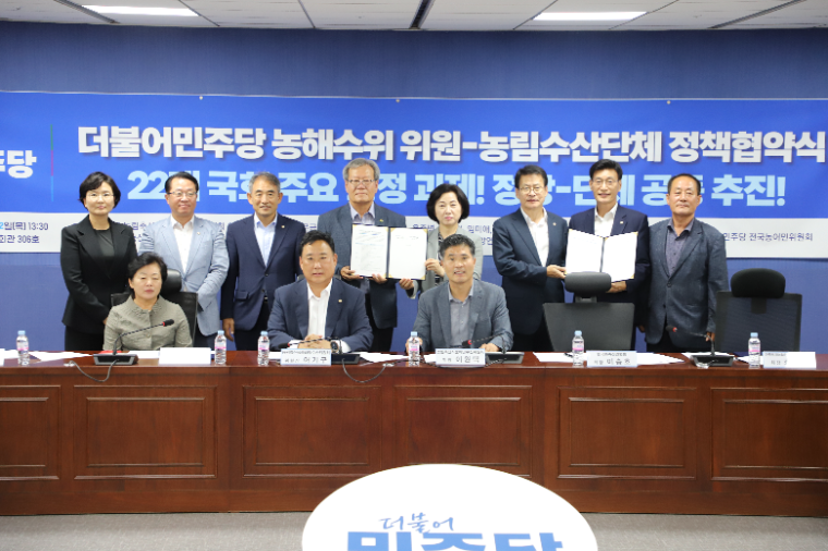 어기구 (앞줄 가운데) 국회의원 (사진=의원실)