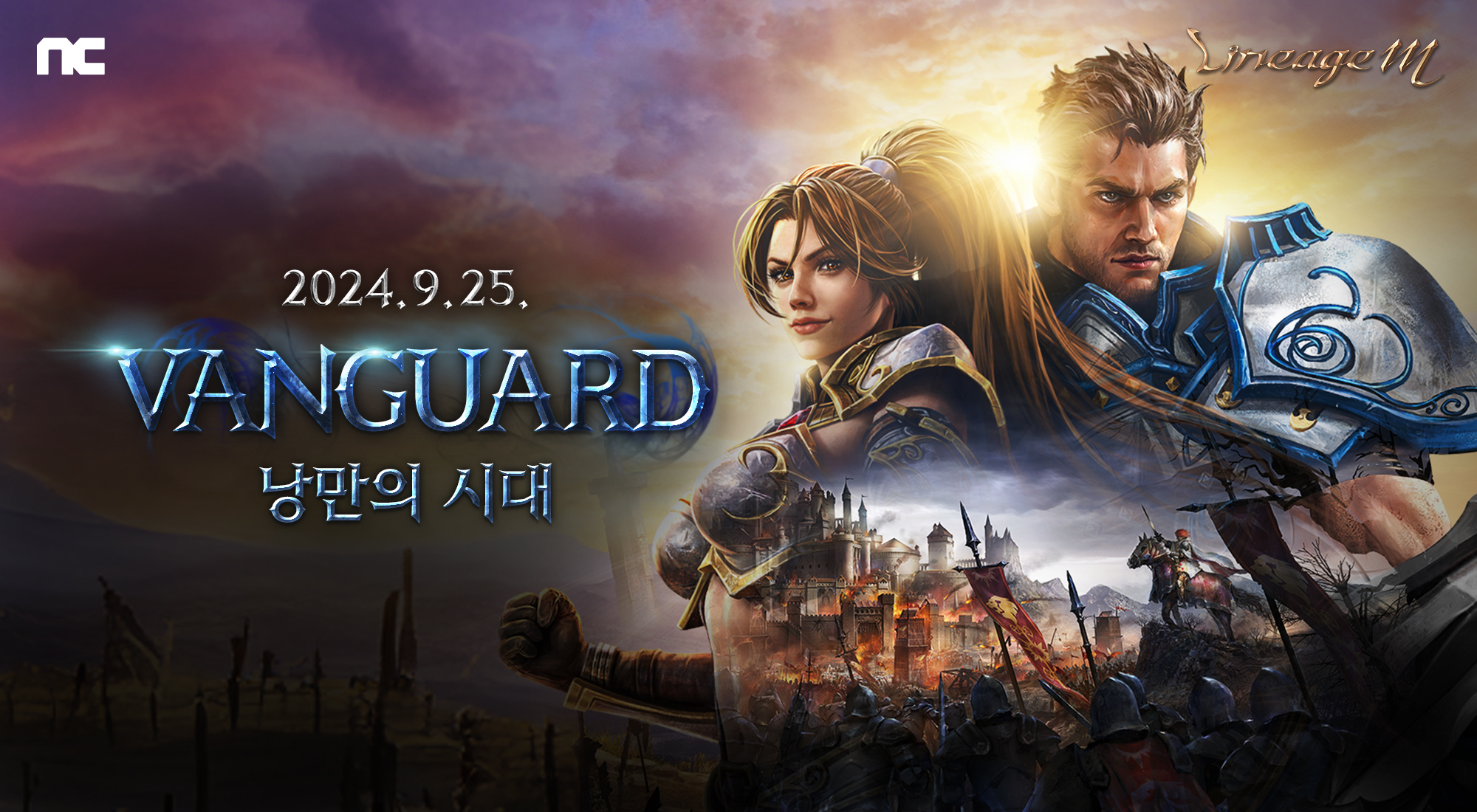 엔씨소프트 리니지M, ‘VANGUARD: 낭만의 시대’ 업데이트 콘텐츠 공개