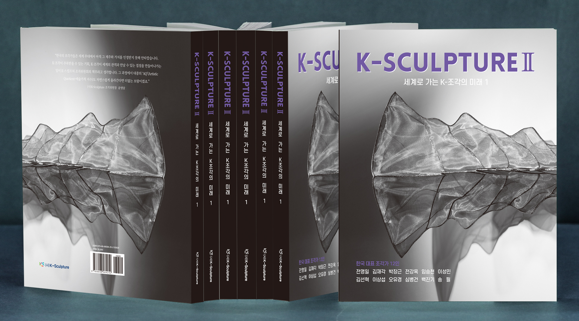 크라운해태, 작가 12人 담은 도서 출간